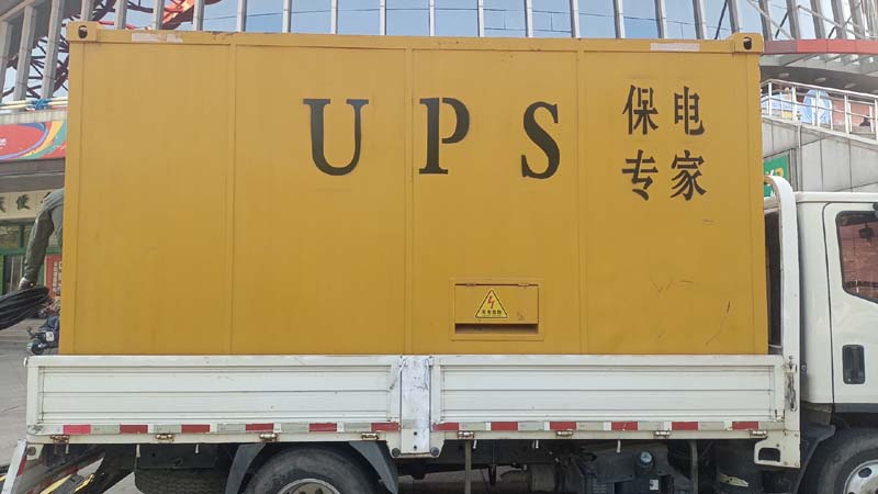 南海怎样判断柴油发电机组和UPS电源的配合工作是否正常？